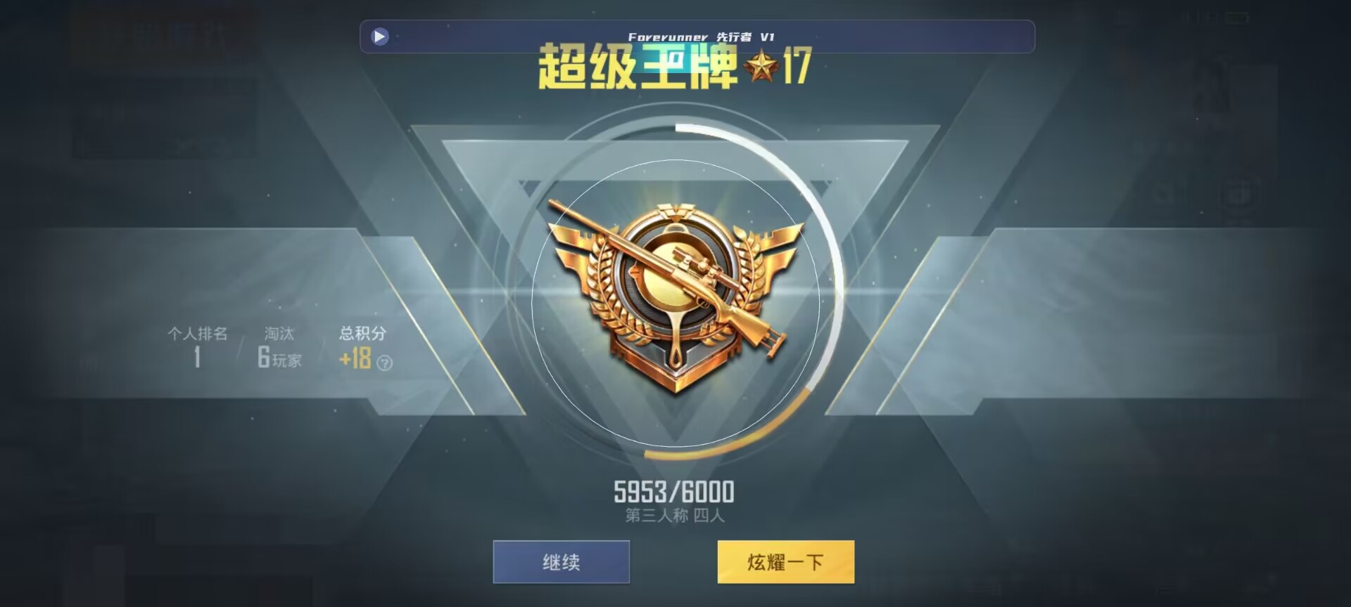 和平精英鸡腿辅助自瞄 - ��ƽ��Ӣss6�����ٷ��������辅助预览图